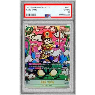 〔※状態難/PSA10鑑定済〕孫悟飯：幼年期(パラレル)【SCR☆】{FB03-139} 1枚