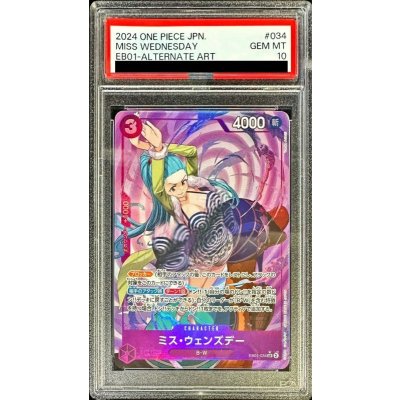 〔PSA10鑑定済〕ミス・ウェンズデー(パラレル/illust:Yosuke Adachi)【SR/P】{EB01-034} 1枚