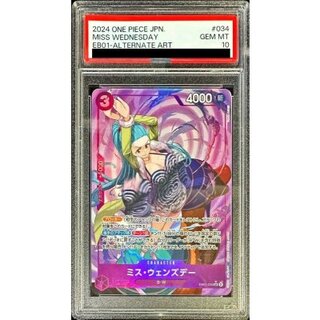 〔PSA10鑑定済〕ミス・ウェンズデー(パラレル/illust:Yosuke Adachi)【SR/P】{EB01-034} 1枚