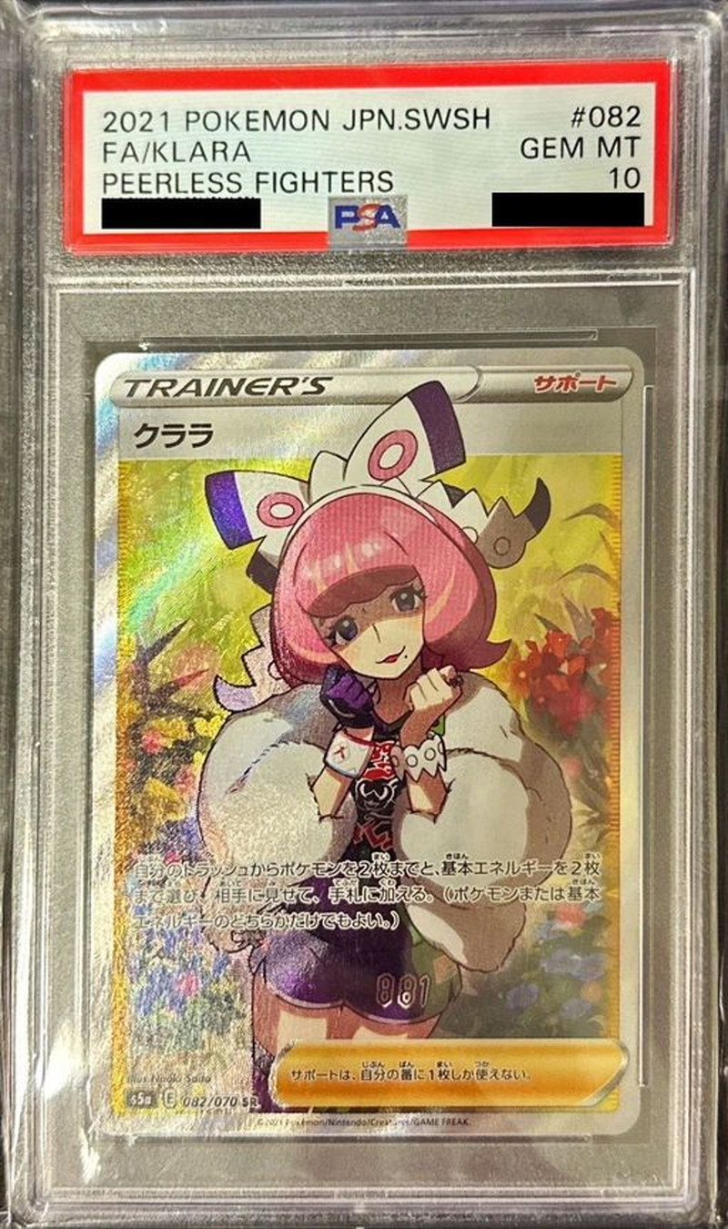 〔PSA10鑑定済〕クララ【SR】{082/070} 1枚