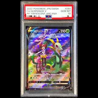 【PSA10】ジャローダV CSR 084/068 1枚