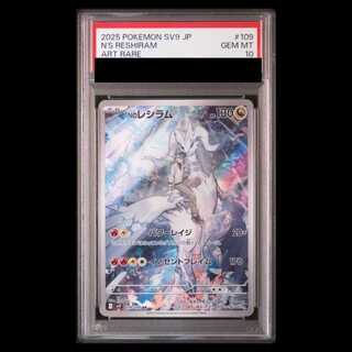 【PSA10】Nのレシラム AR 109/100 1枚