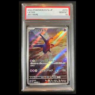 【PSA10】ラティオス AR 070/064 1枚