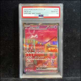 PSA10] Mewex SAR 205/165 1枚