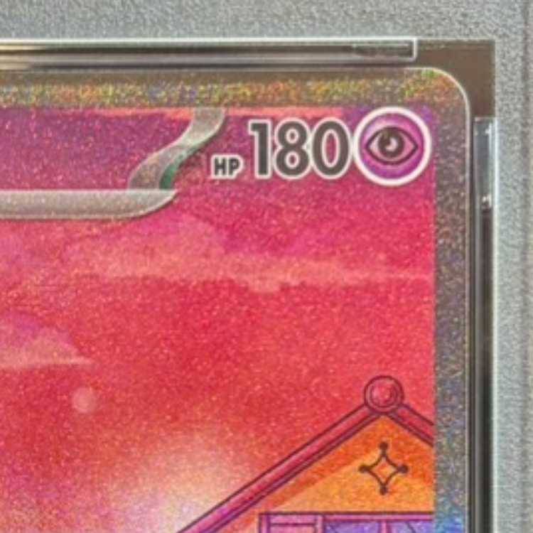 【PSA10】ミュウex SAR 205/165 1枚