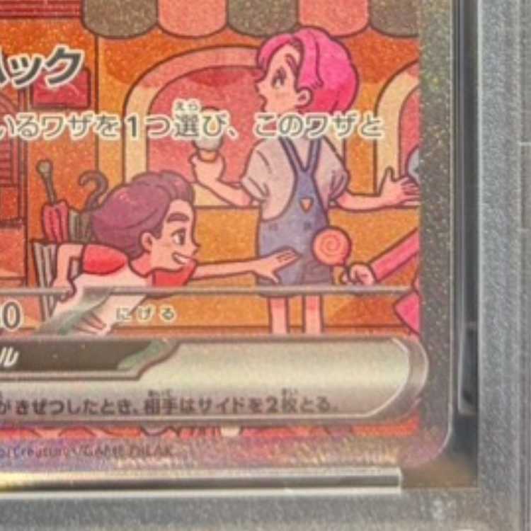 【PSA10】ミュウex SAR 205/165 1枚