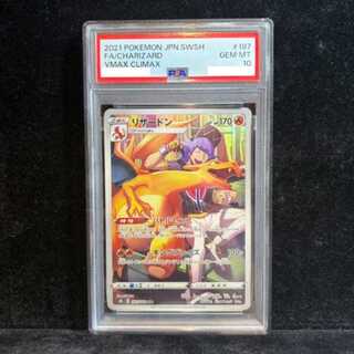 [PSA10] Charizard CHR 187/184 1枚