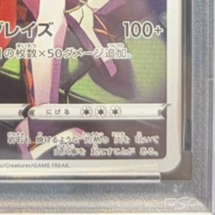 【PSA10】リザードン CHR 187/184 1枚