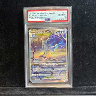 【PSA10】グレイシアVSTAR SAR 217/172 1枚