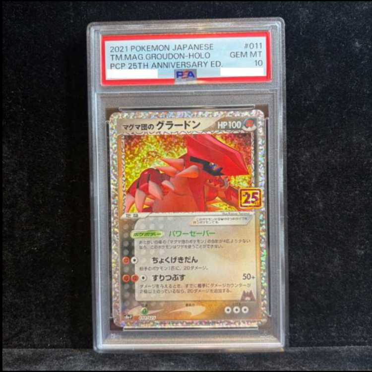 【PSA10】マグマ団のグラードン (25th) PROMO PROMO 011/025 1枚