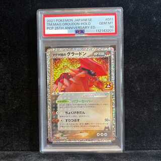【PSA10】マグマ団のグラードン (25th) PROMO PROMO 011/025 1枚