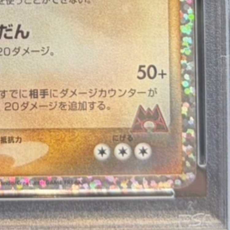 【PSA10】マグマ団のグラードン (25th) PROMO PROMO 011/025 1枚