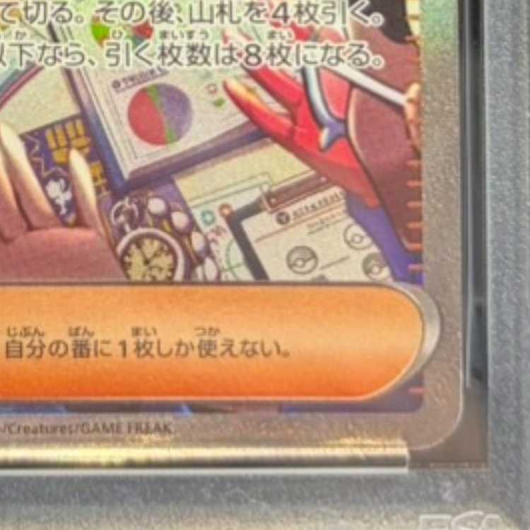 【PSA10】タロ SAR 131/102 1枚
