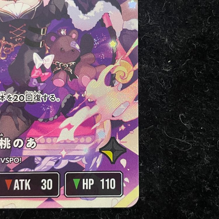 胡桃のあ LRPP【BP01-123】 1枚