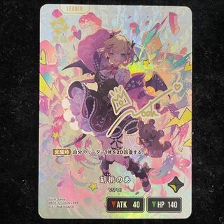 胡桃のあ LRPP【BP01-123】 1枚