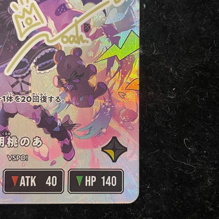 胡桃のあ LRPP【BP01-123】 1枚