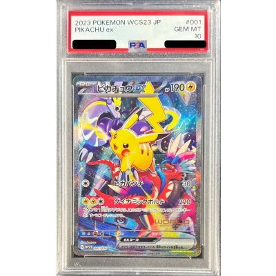 〔PSA10鑑定済〕ピカチュウex(SR仕様)【-】{001/030} 1枚