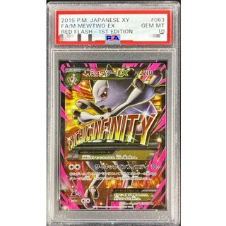 〔※状態難/PSA10鑑定済〕MミュウツーEX(Y)【SR】{063/059} 1