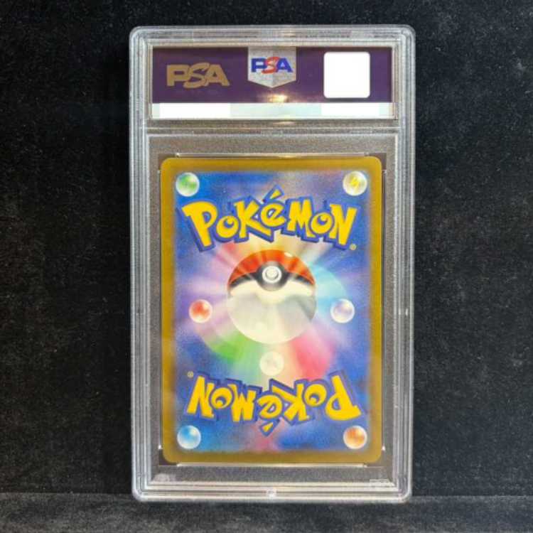 [PSA10] Acerola's Foresee SR 255/184 1枚
