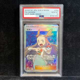 【PSA10】ミカン SR 058/052 1枚