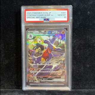 [PSA10] Cynthia's Garchompex SAR 087/063 1枚