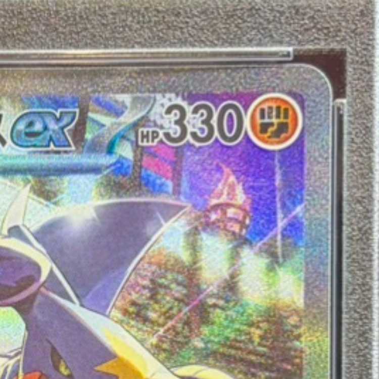 【PSA10】シロナのガブリアスex SAR 087/063 1枚