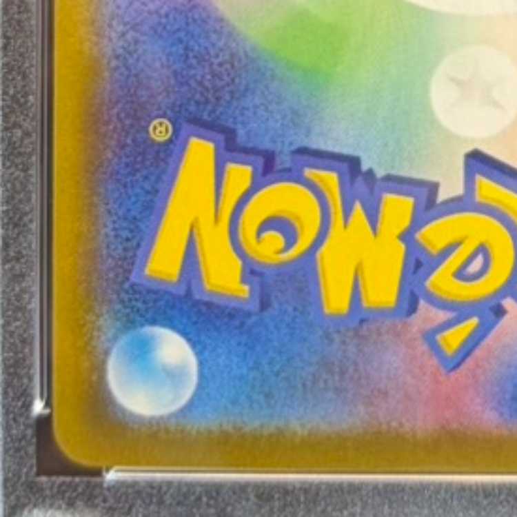 【PSA10】シロナのガブリアスex SAR 087/063 1枚