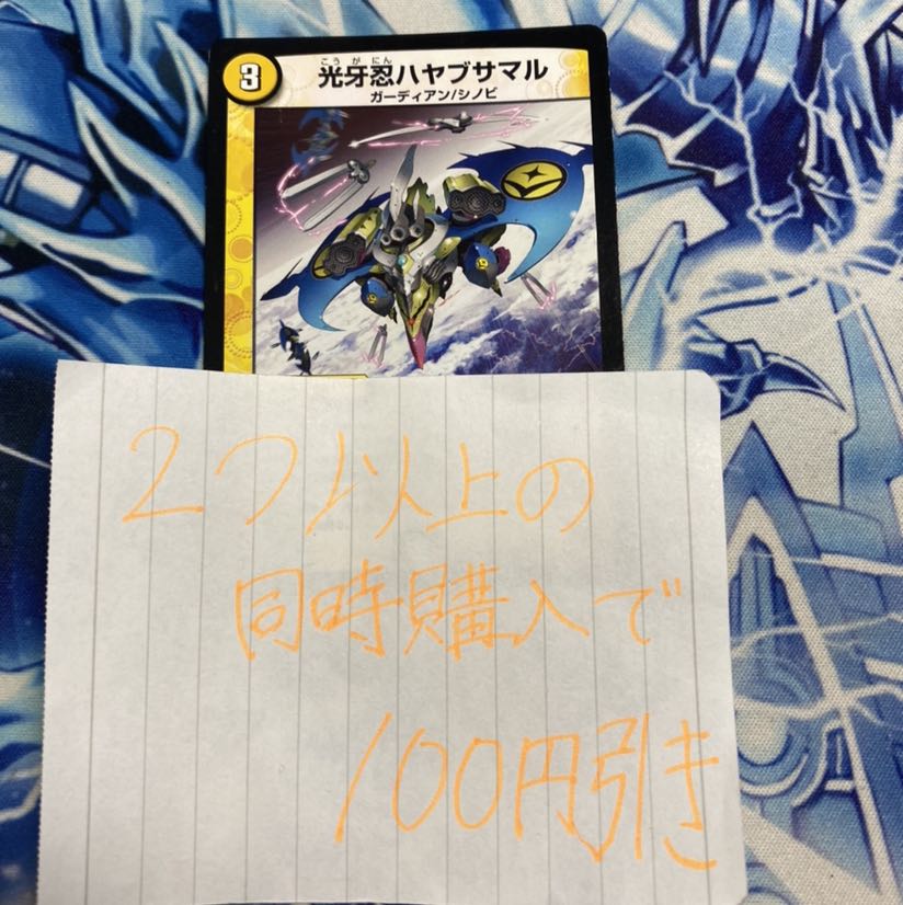 光牙忍ハヤブサマル