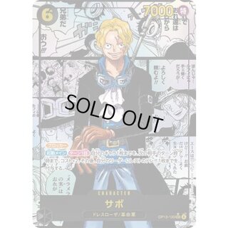 〔状態A-〕サボ(パラレル/漫画背景/漫画絵)【SEC/SP】{OP13-120} 1