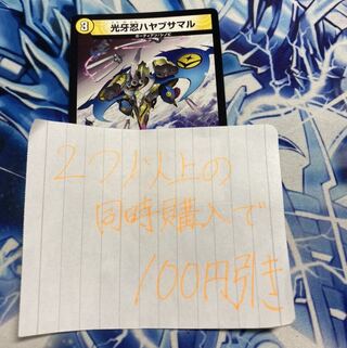 光牙忍ハヤブサマル