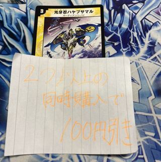 光牙忍ハヤブサマル