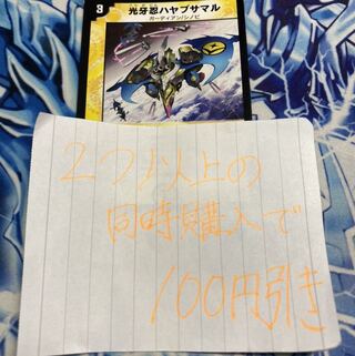 光牙忍ハヤブサマル