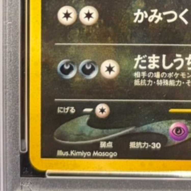 【PSA10】ブラッキー (-) {-} [遺跡をこえて] 1枚