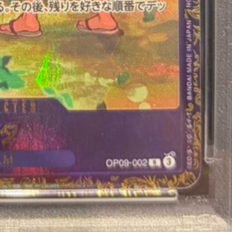 【PSA10】ウタ (パラレル)(フラッグシップバトル) R PROMO OP09-002  1枚