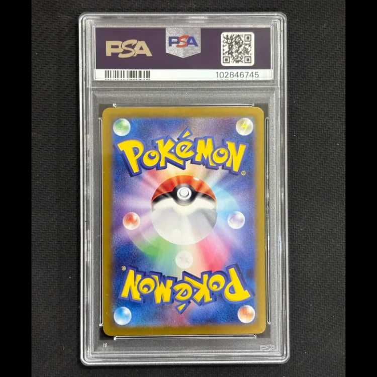 【PSA10】ルチアのアピール SAR 091/064 1枚