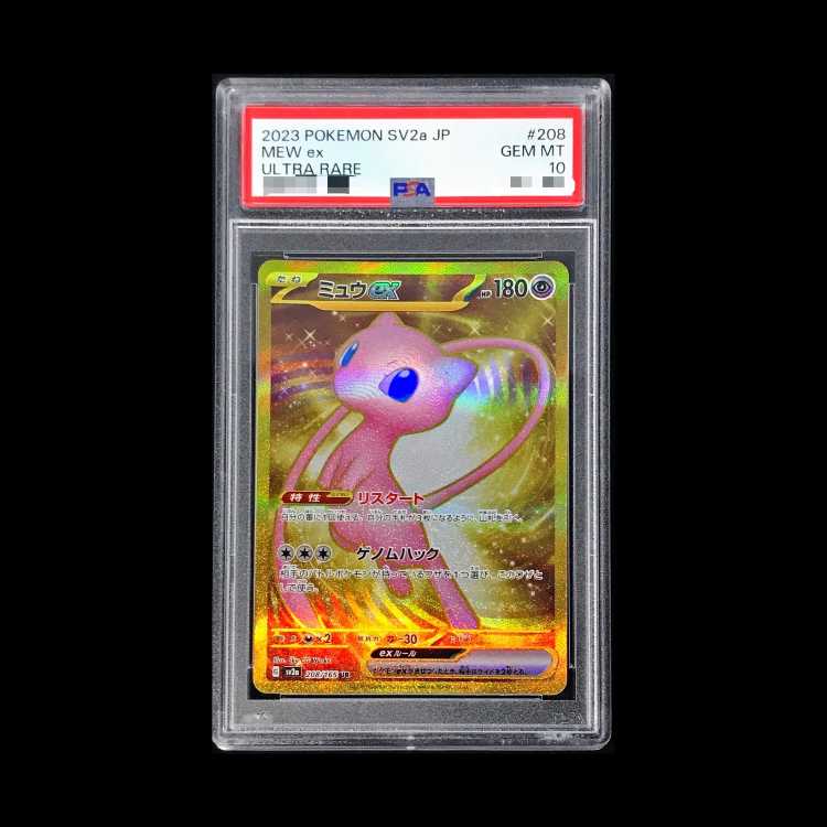 【PSA10】ミュウex UR 208/165 1枚