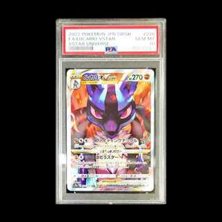 【PSA10】ルカリオVSTAR SAR 226/172 1枚