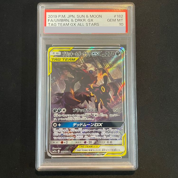 PSA10] Umbreon & DarkraiGX SR 182/173 1枚