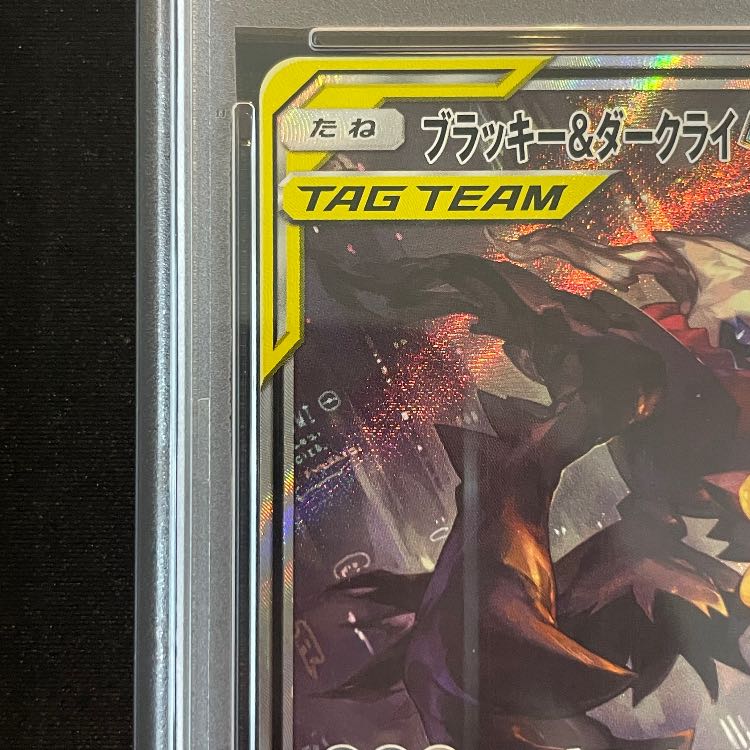 PSA10] Umbreon & DarkraiGX SR 182/173 1枚