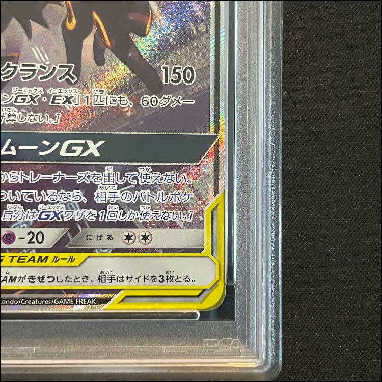 PSA10] Umbreon & DarkraiGX SR 182/173 1枚