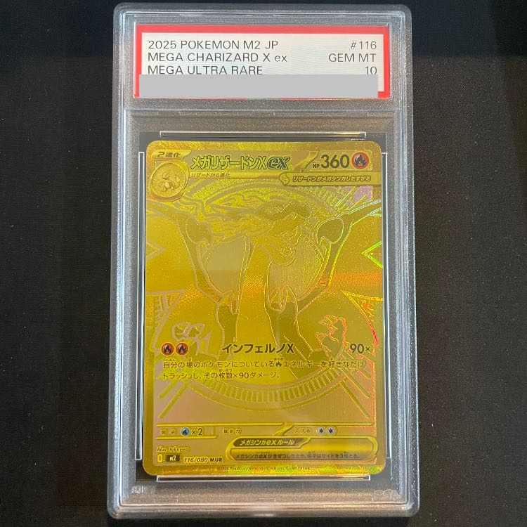 [PSA10] Mega CharizardXex MUR 116/080 1枚