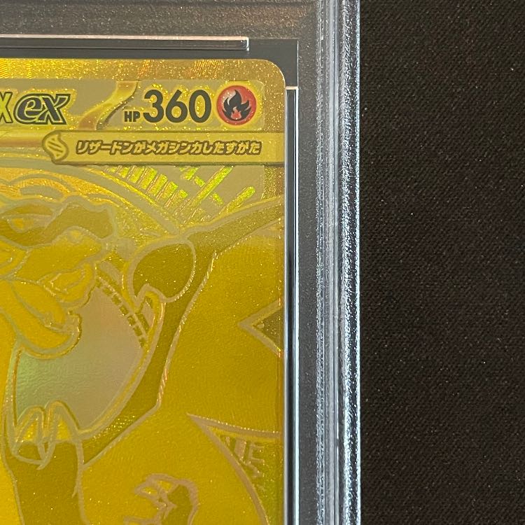[PSA10] Mega CharizardXex MUR 116/080 1枚