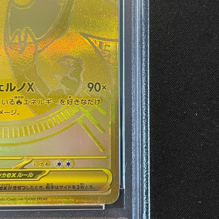 [PSA10] Mega CharizardXex MUR 116/080 1枚