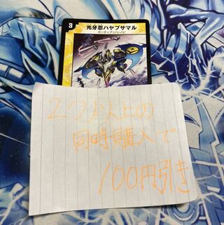 光牙忍ハヤブサマル