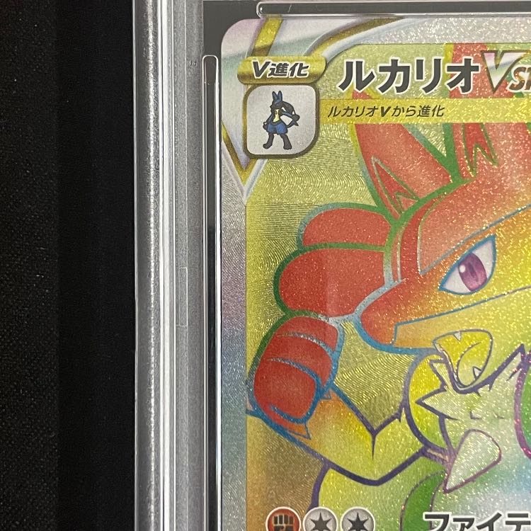 [PSA10] LucarioVSTAR LucarioHR Contest PROMO 305/S-P 1枚