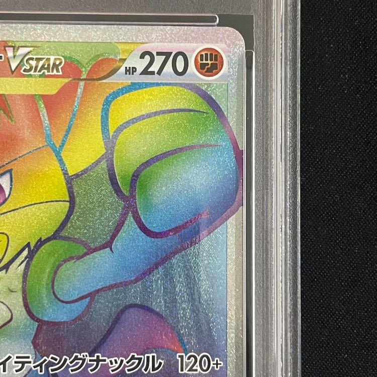 [PSA10] LucarioVSTAR LucarioHR Contest PROMO 305/S-P 1枚