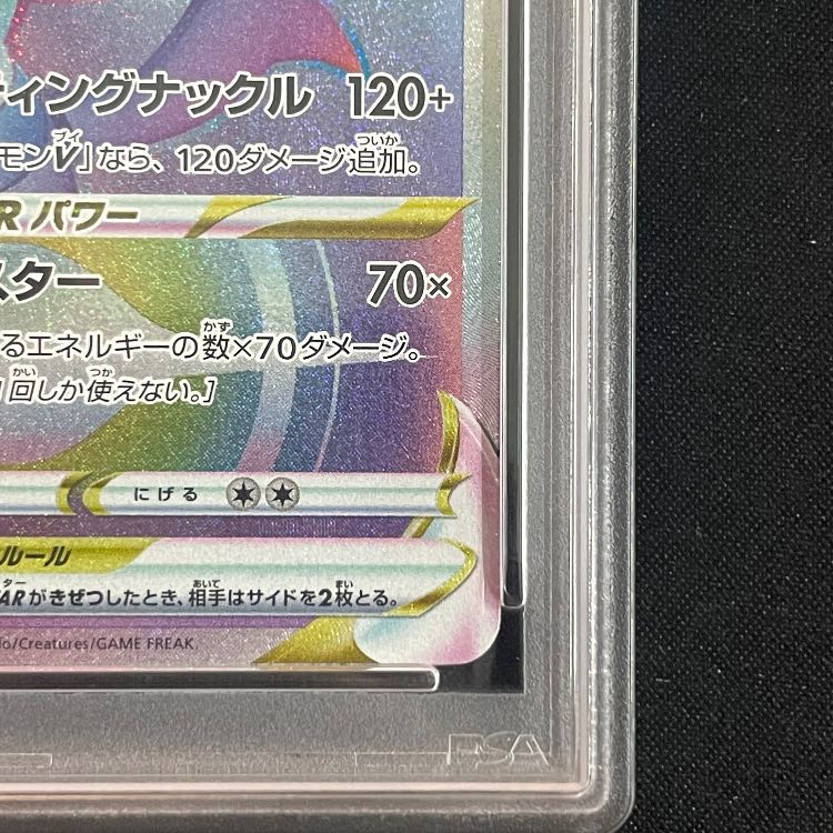 [PSA10] LucarioVSTAR LucarioHR Contest PROMO 305/S-P 1枚