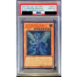 〔PSA10鑑定済〕銀河眼の光子竜【レリーフ】{PHSW-JP011}《モンスター》 1枚