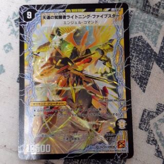 時空の幸運ファイブスター｜天運の覚醒者ライトニング・ファイブスター