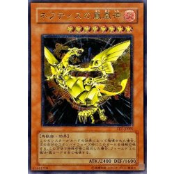 〔状態B〕ネフティスの鳳凰神【レリーフ】{FET-JP005}《モンスター》 1枚
